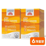 루테인지아잔틴 추천 영양제 TOP 5 2025년 최신 총정리