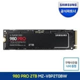 PS5 SSD 추천 BEST 5 총정리, 방열판의 중요성