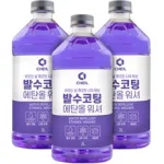 워셔액 추천 TOP 7 각 제품 특징 총정리