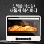 가정용 전기 오븐 추천 BEST 5 가족 인원수 별 용량 설명